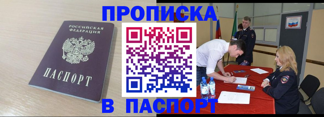 регистрация в Валдае