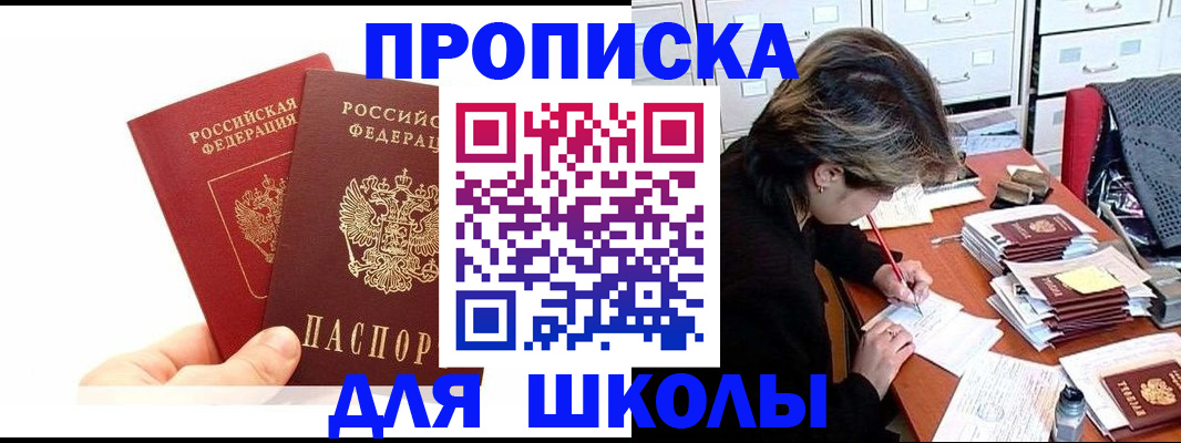 временная регистрация собственник в Валдае