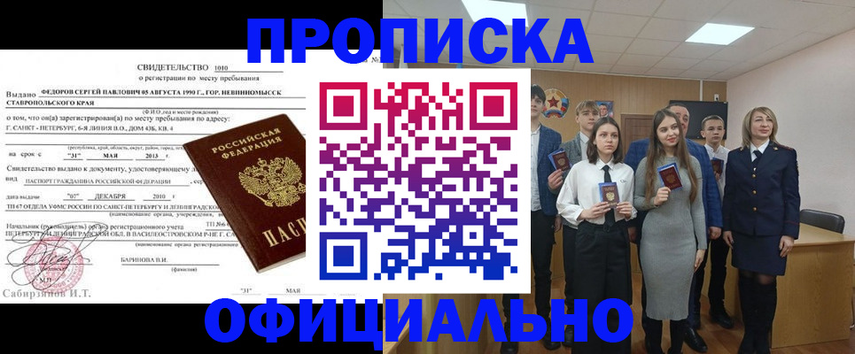 регистрация для школы в Валдае